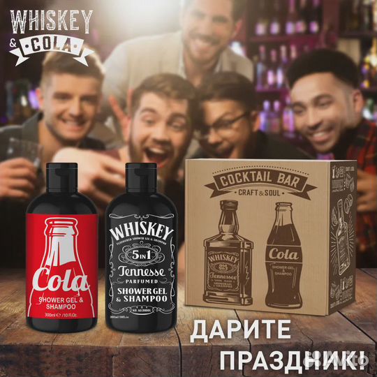 Подарок мужчине, женщине набор