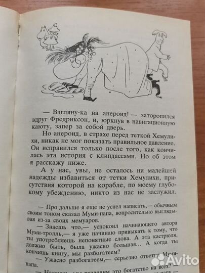 Детская книга 