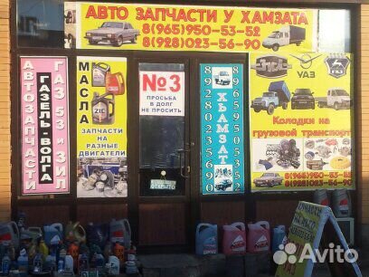 Тормозные колодки
