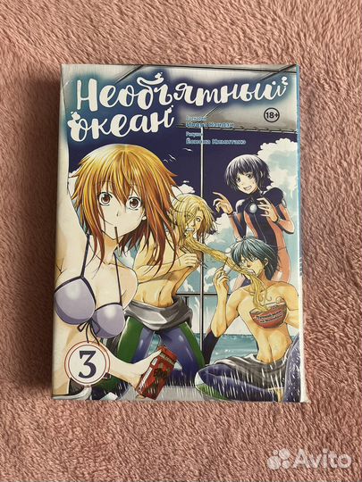 Манга необъятный океан