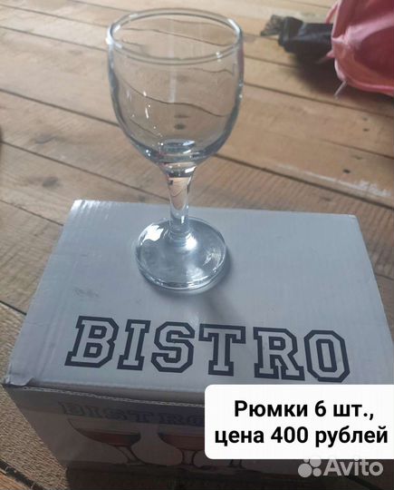 Бокалы фужеры рюмки