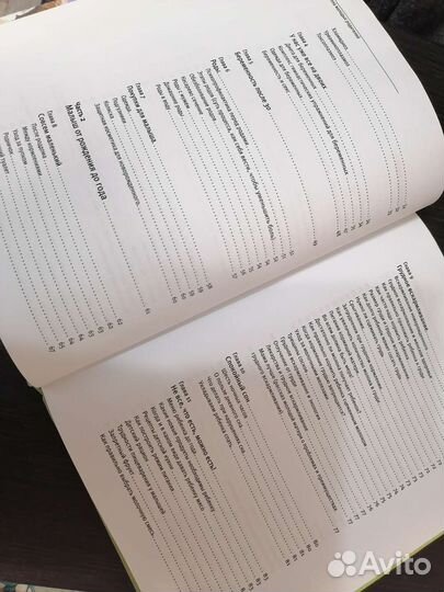 Книга школа молодых родителей