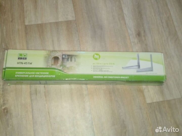 Кронштейны для сплит систем разборные