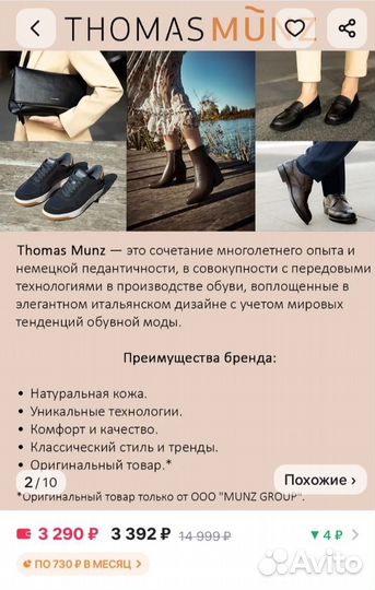 Ботинки мужские tomas munz