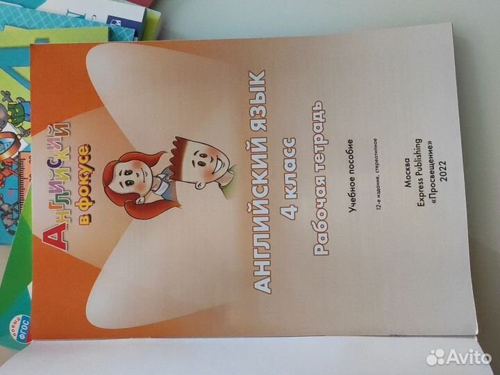 Английский язык 4 класс рабочая тетрадь