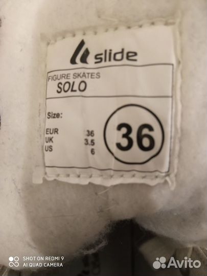 Коньки фигурные