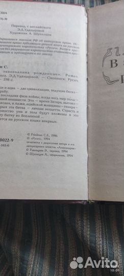 В завоеваниях рожденные. С.Фридман