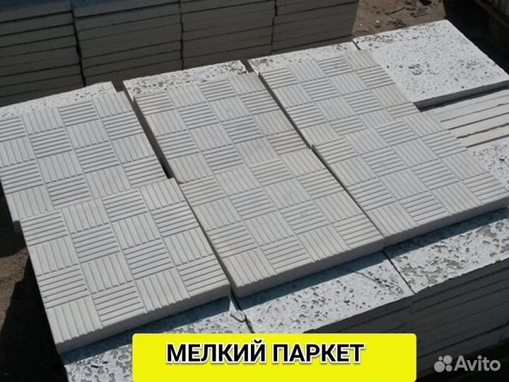 Тротуарная плитка 300х300 Мелкий паркет с завода