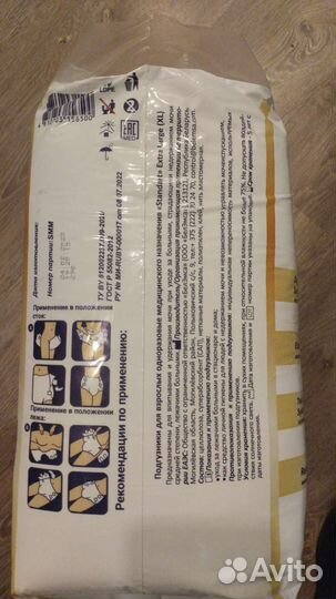 Пеленки одноразовые