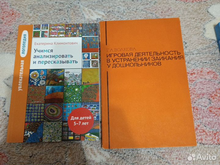Книги для логопеда, педагога
