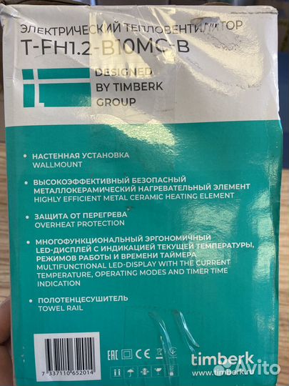 Настенный тепловентилятор 2000 Вт с пультом