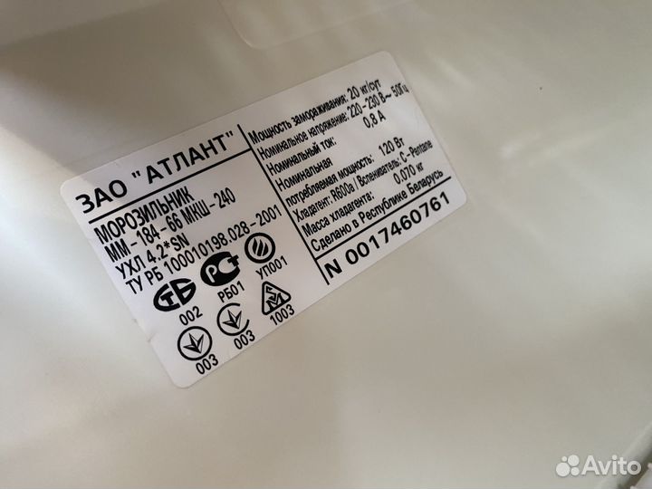 Морозильник