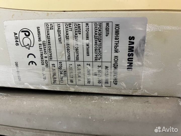 Сплит система бу