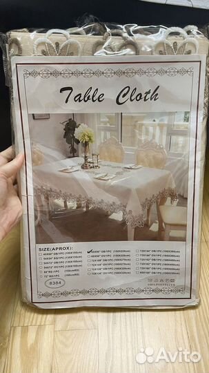 Скатерти новые