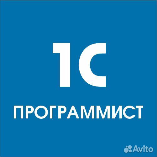 1С программист Установка настройка обновить. Excel