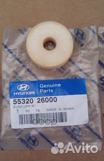 Втулка амортизатор задний Hyundai/Оригинал/ 553