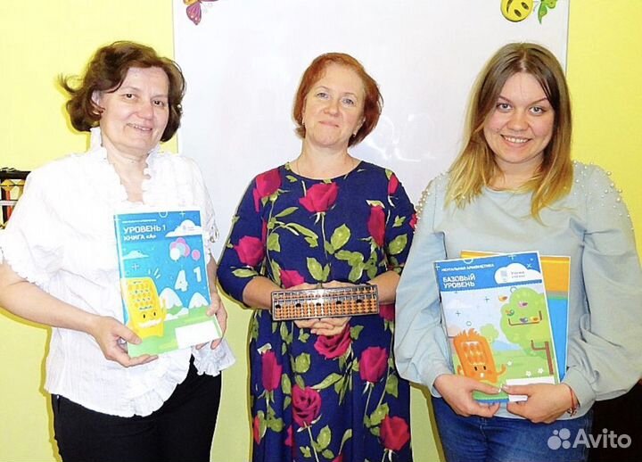 Онлайн-курсы «Тренер по Ментальной арифметике»