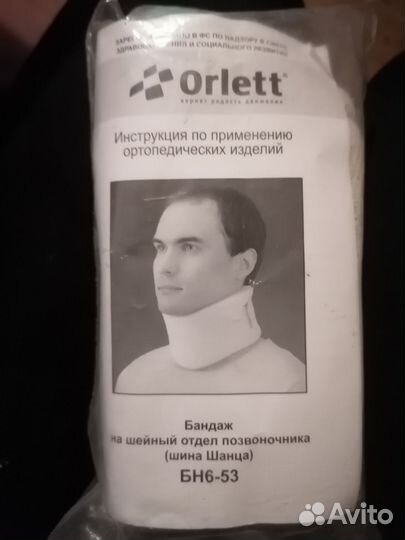 Воротник ортопедический детский(Шина Шанца)