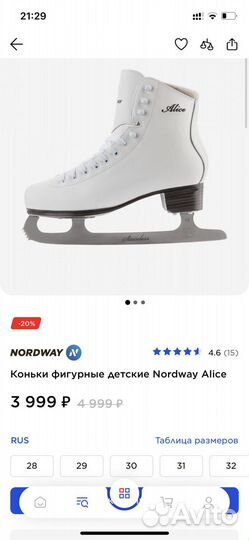 Коньки Nordway Alice 31 размер