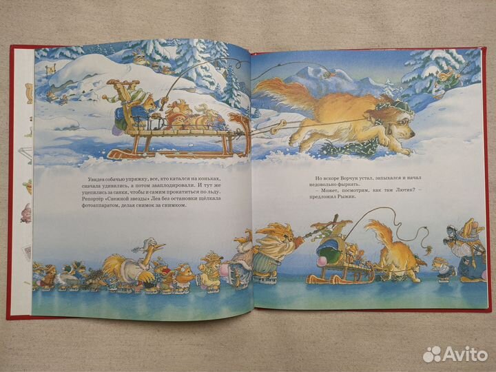 Новогодняя книга кроличьих историй