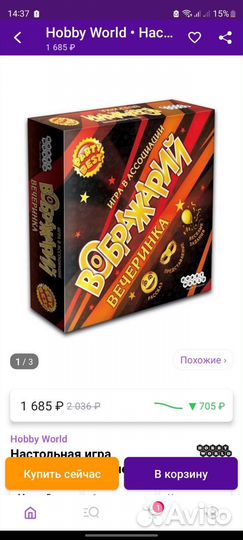 Рик и Морти, Воображарий вечеринка и звезды