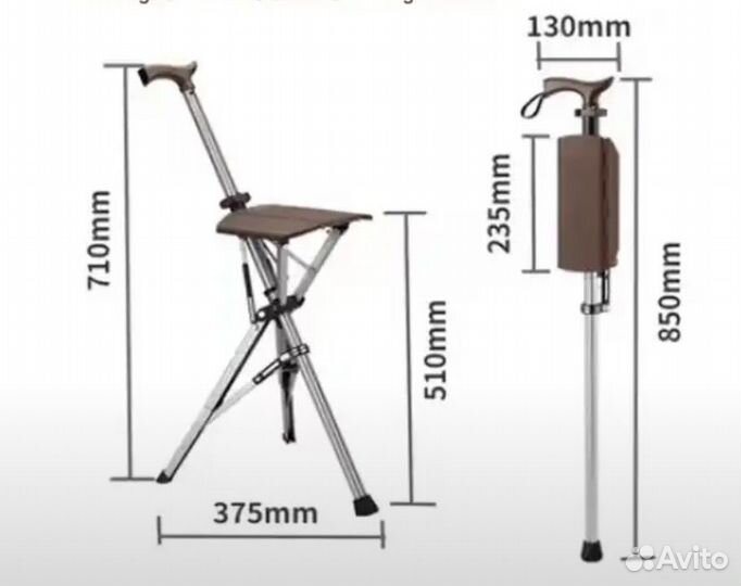 Трость-складной стул