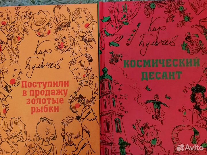 Кир Булычев ид Мещерякова 8 книг