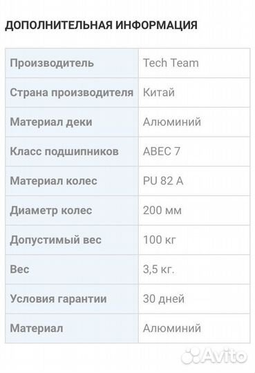 Самокат Giro 210