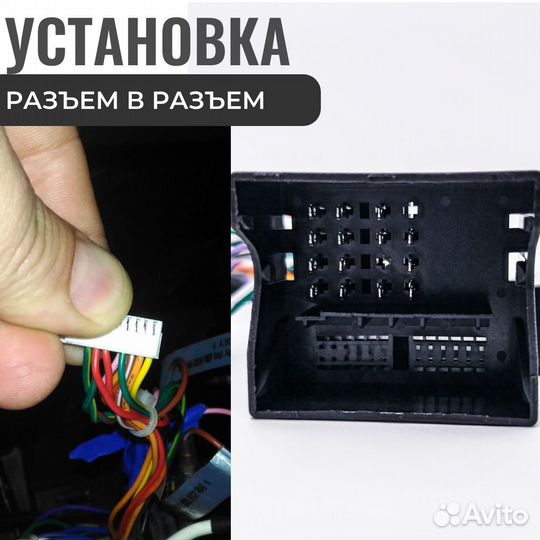 Canbus для Android магнитолы Volkswagen/skoda
