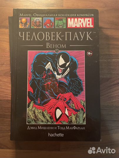 Комиксы Marvel (черный ашет) 30 томов