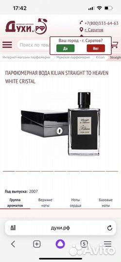 Straight to Heaven by Kilian