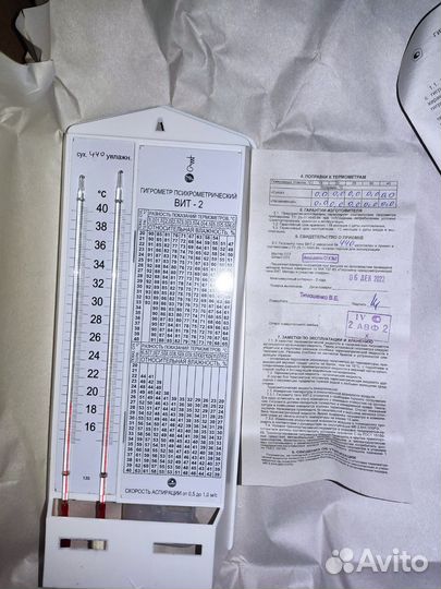 Гигрометр психрометрический тип вит-2