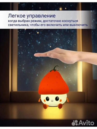 Силиконовый ночник