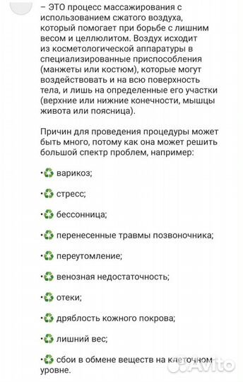 Карамельная Липоксация