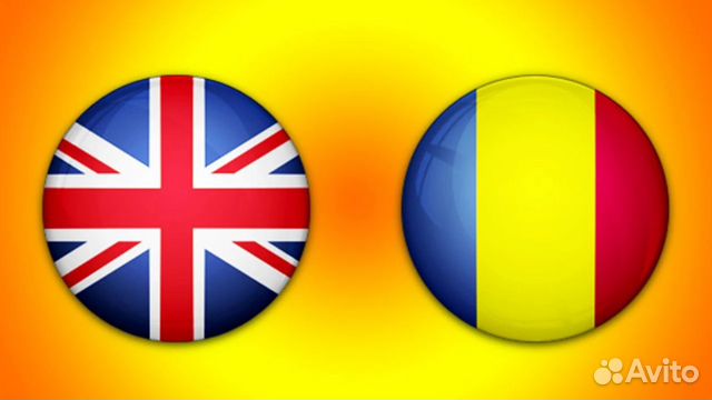 Английский язык / Румынский язык