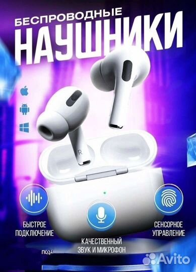 Беспроводные наушники