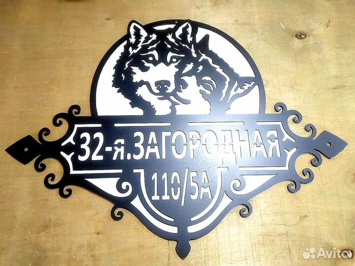 Адресные таблички с животными