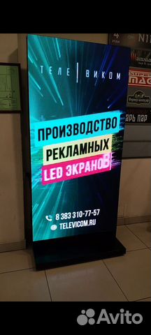 LED Экран
