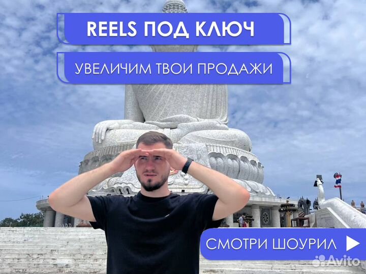 Рилсмейкер / съемка Reels / Рилс и шортс