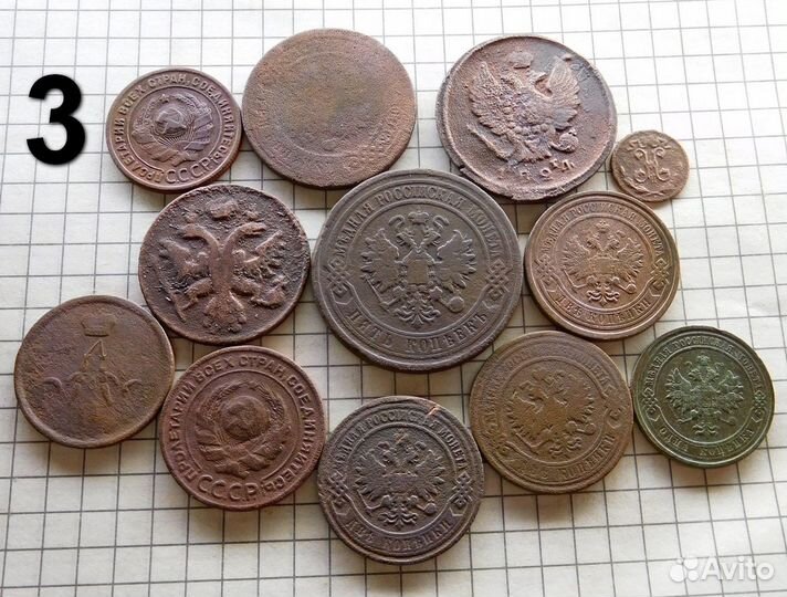 Медные царские монеты