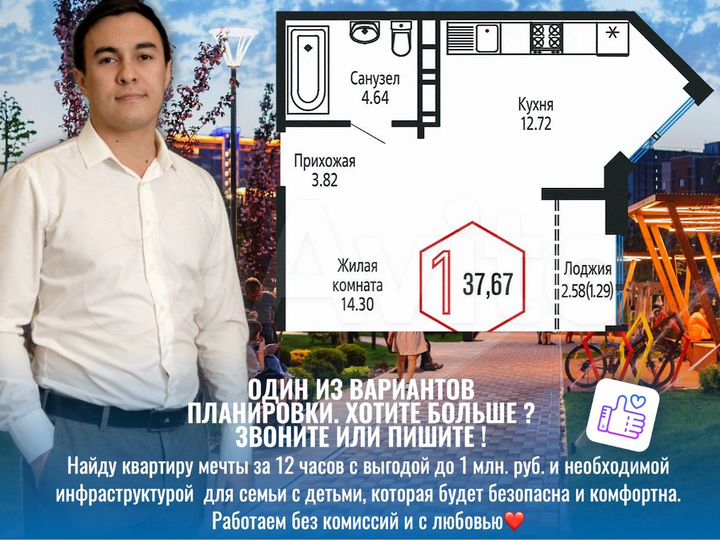 1-к. квартира, 37,3 м², 8/24 эт.