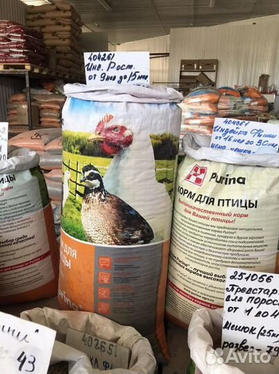 Комбикорма purina старт/рост/финиш