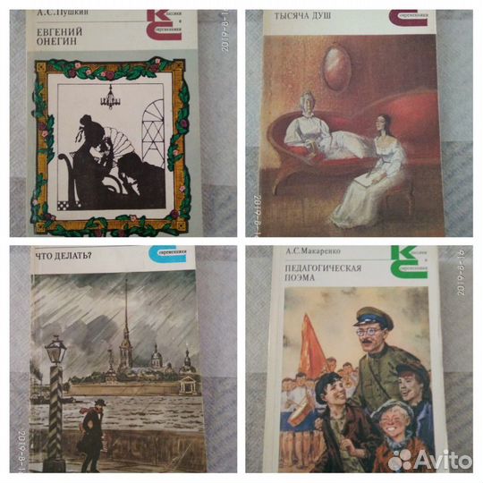 Классики и современники