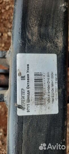 Фаркоп на skoda octavia a5