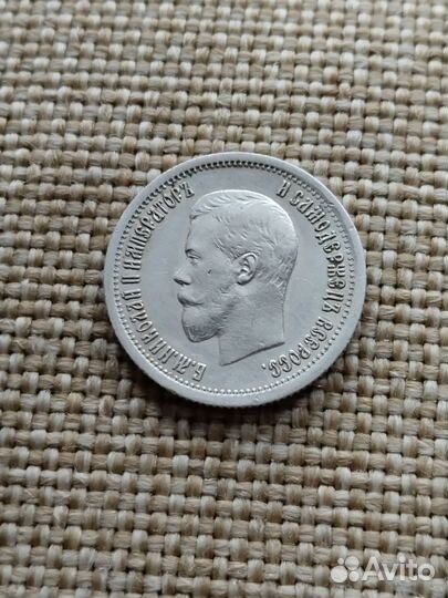 25 копеек 1895