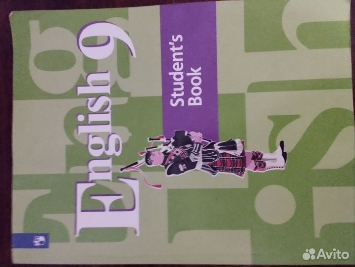 Учебник английского языка 9 класс