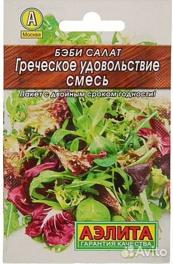 Продаю семена