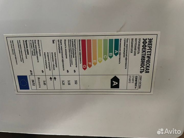 Сплит система Centec