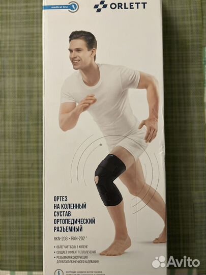 Ортез на коленный сустав orlett