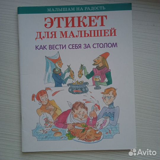 Детские книжки для малышей